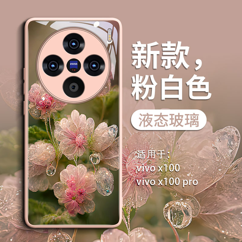 适用vivoX100系列水晶花玻璃壳