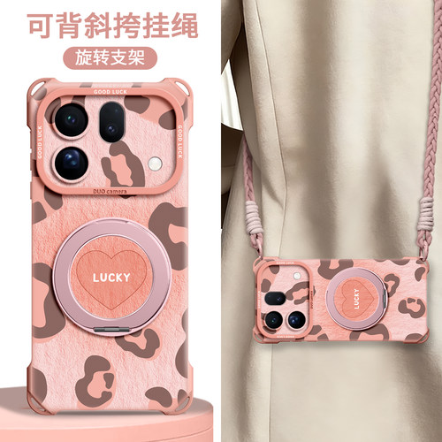 【爱心豹纹】四角壳带挂绳