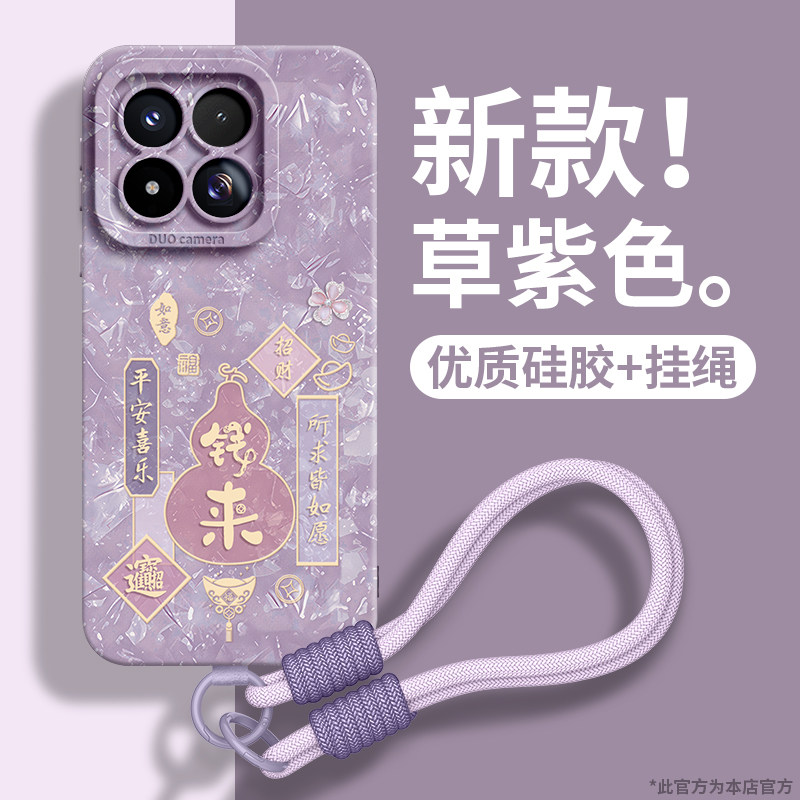 【钱来葫芦】优质硅胶壳带挂绳图片