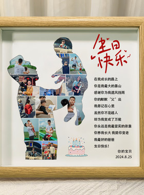 生日礼物实用孩子送爸爸