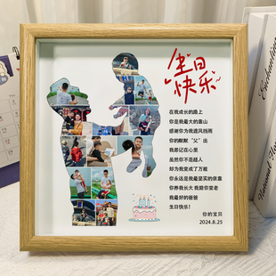 父亲的生日礼物实用孩子送爸爸给老公的仪式感30岁定制40照片相框