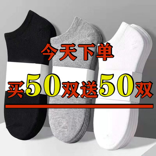 韩版学生短袜薄款防臭透气