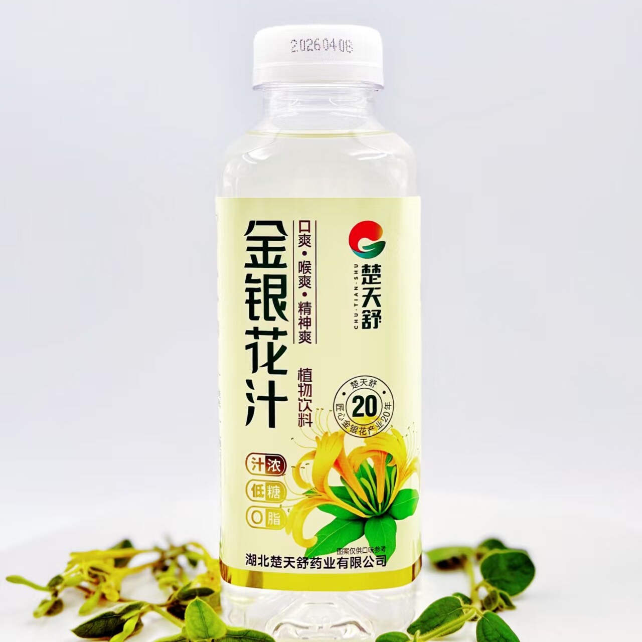 楚天舒金银花汁植物饮料