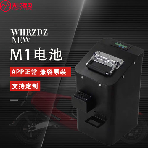 麦攸小牛M1电动车锂电池增容直上MQIS定制48V原装M2替换电瓶MQI2