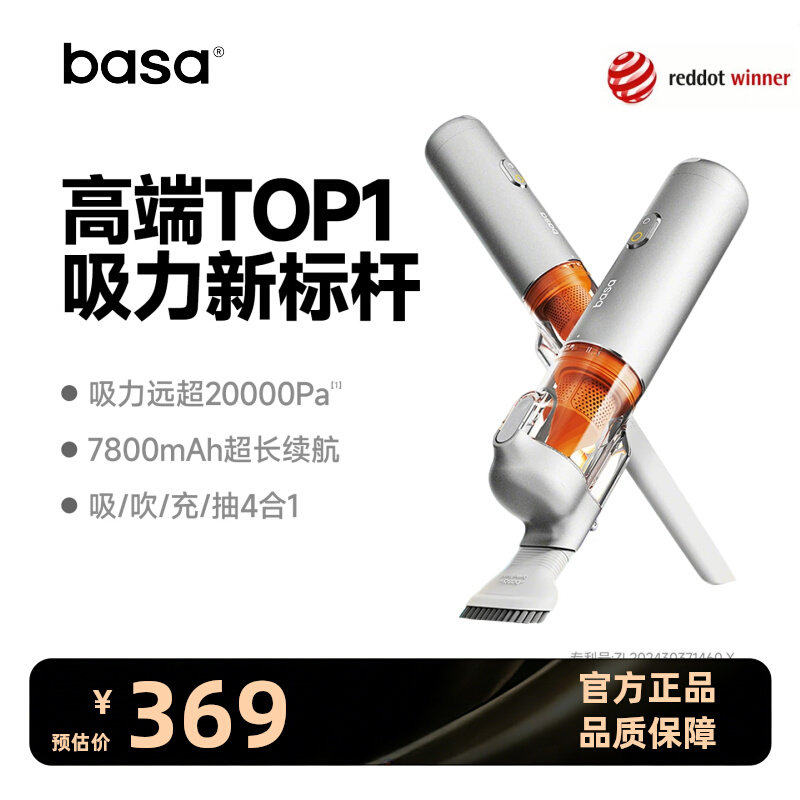 basa车载吸尘器超强大吸力新款车用家用手持小型无线迷你吸尘机