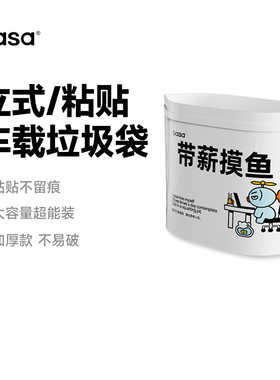 basa车载垃圾袋粘贴式加厚可立式汽车一次性垃圾桶挂式车内清洁