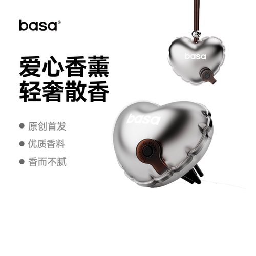 basa车载香薰爱心挂饰