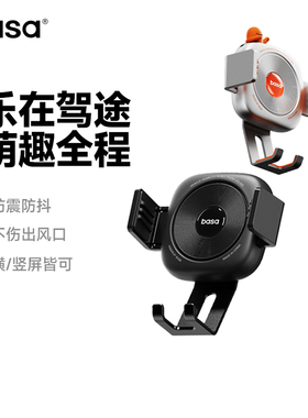 basa车载手机支架出风口2025新款导航通用汽车适配小米SU7/YU7