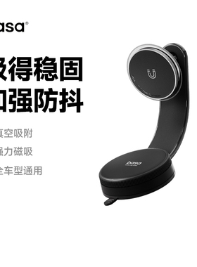 basa车载手机支架2025新款真空吸盘磁吸汽车导航专用神器车内支撑