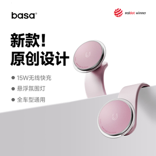 汽車專用中控臺導(dǎo)航多功能車上支撐 basa車載手機支架磁吸2025新款