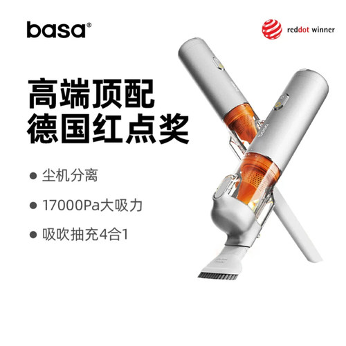 BASA车载吸尘器大吸力17000Pa