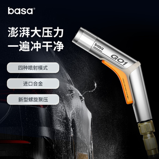 basa洗车水****家用自来水增压喷头高压超强力冲洗喷****伸缩水管软管