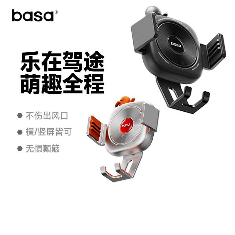 basa车载手机支架适用小米SU7/YU7专用2025新款导航汽车稳固支撑
