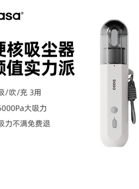 basa2025新款车载吸尘器超强吸力车用手持迷你小汽车无线大吸力机
