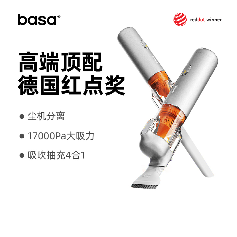 BASA车载吸尘器大吸力随手吸