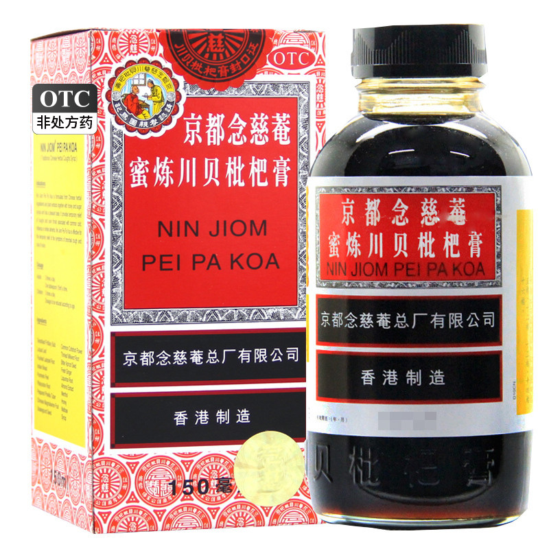 【京都念慈菴】京都念慈菴蜜炼川贝枇杷膏150ml*1瓶/盒