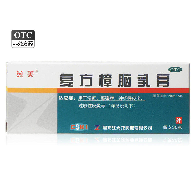 愈芙复方樟脑乳膏30g
