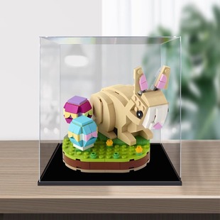 亚克力展示盒适用于乐高40463复活节兔子积木模型收纳盒防尘罩