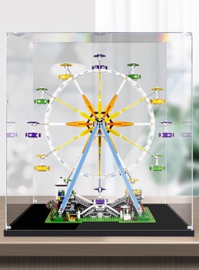 亚克力展示盒适用乐高10247摩天轮防尘盒积木玩具模型收纳盒