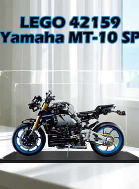 亚克力展示盒适用乐高42159雅马哈MT-10SP摩托车收纳盒防尘盒