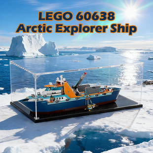 亚克力展示盒适用乐高60368极地巨轮探险轮船手办收纳盒透明防尘