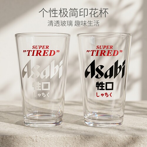 打工人牲口杯朝日啤酒杯牛马酒杯