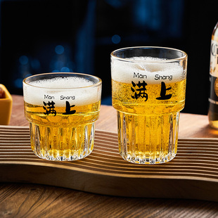满上酒杯钢化啤酒杯大容量网红文案商用高端创意小酒杯倒满杯子