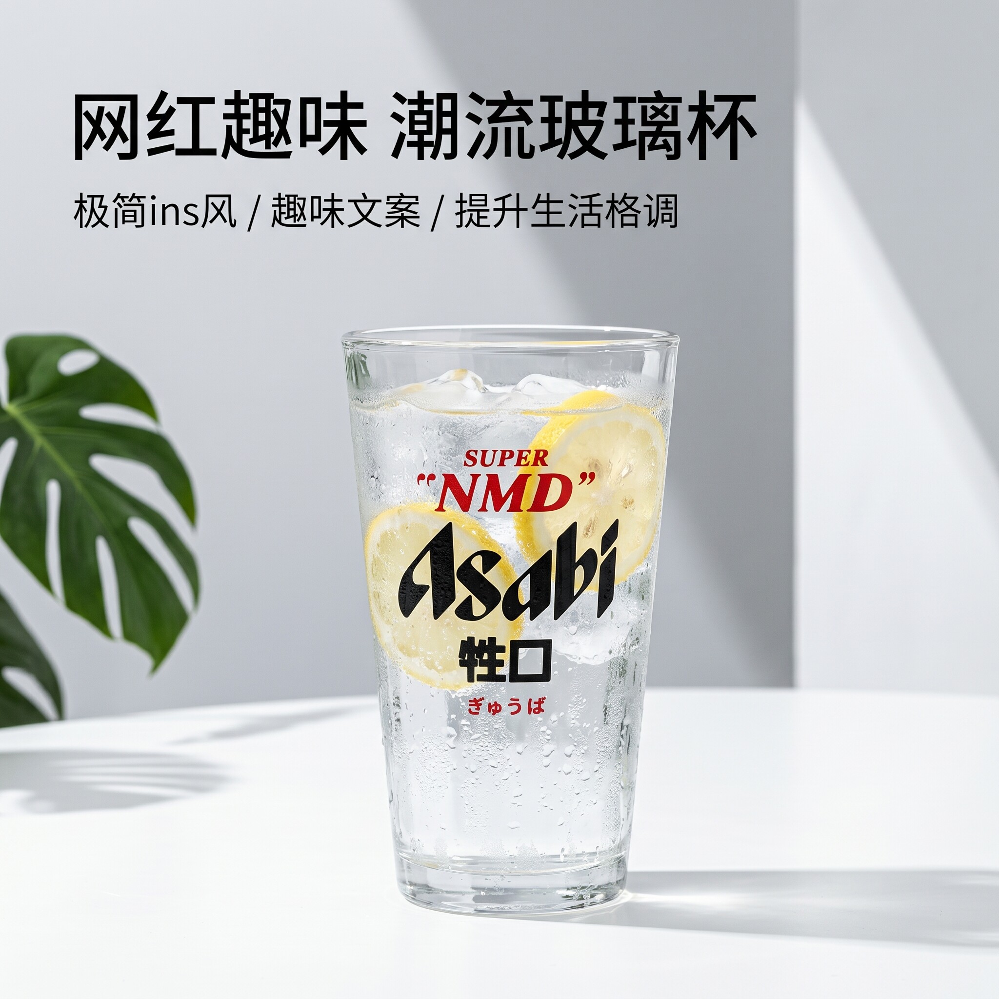 牲口啤酒杯朝日打工人牛马酒杯