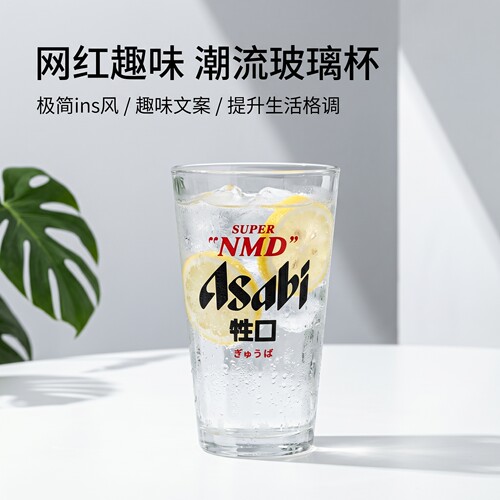 牲口啤酒杯朝日打工人牛马酒杯