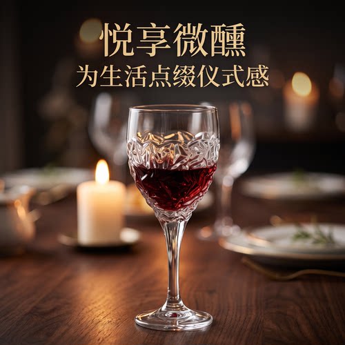 水晶无铅玻璃红酒杯家用酒店酒吧高脚杯葡萄酒杯刻花纹理厚实酒具