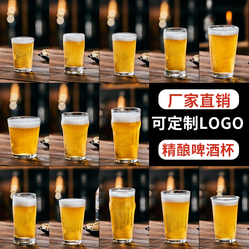 美式品脱杯2024新款啤酒杯大容量玻璃英式宽口杯精酿杯子定制logo