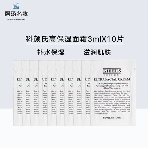 科颜氏补水保湿滋润高保湿面霜