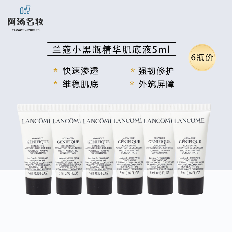 兰蔻维稳修护任何肤质小黑瓶精华