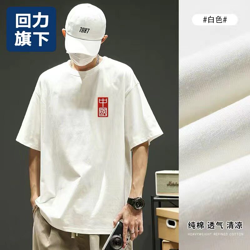 回力旗下中国风t恤男短袖男夏季纯棉男士大码白色2025新款打底衫