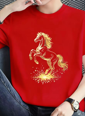 100%纯棉红色马年印花T恤本命年2026时尚新款上衣圆领休闲短袖