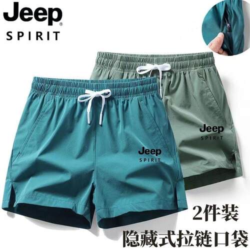 JEEP吉普短裤男士夏季薄款冰丝速干三分裤健身跑步透气运动沙滩裤