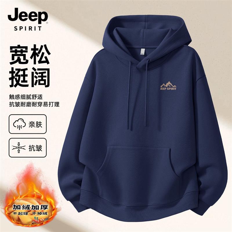 jeep吉普深蓝色连帽运动休闲棉卫衣男士加绒新款宽松大码套头上衣