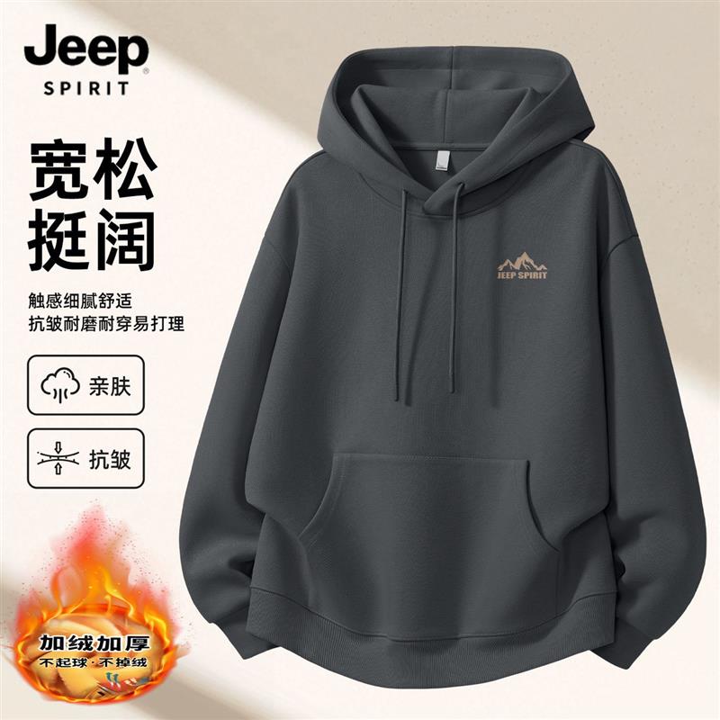 JEEP吉普高级感卫衣男女款春秋休闲百搭潮胖加肥帽衫秋冬加绒外套