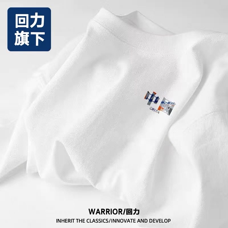 回力旗下男短袖t恤全棉夏季简约黑色半截袖男款重磅休闲纯棉上衣A
