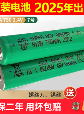 适用飞利浦理发器电池QC5570 QC5130 HC5690HC5450HC3426配件更换