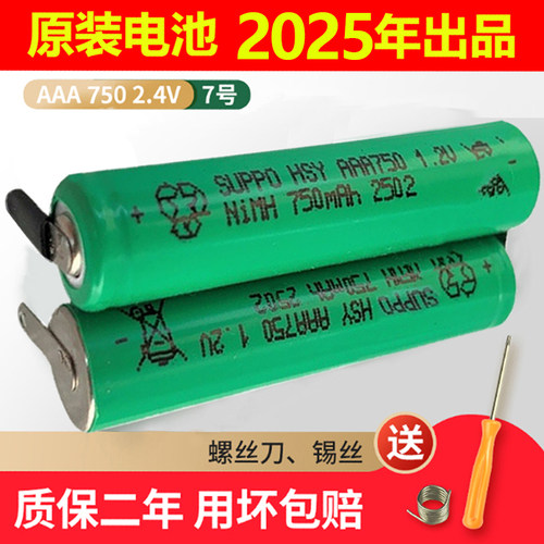 适用飞利浦理发器电池QC5570 QC5130 HC5690HC5450HC3426配件更换