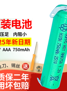 适用飞利浦剃须刀RQ310 PQ190 S301 RQ311 HQ851充电电池1.2v通用