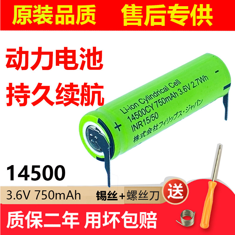 适用飞利浦电动牙刷HX9360 89 91 99 HX63 6530 6730 685更换电池