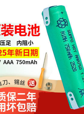 适用飞利浦剃须刀RQ310电池RQ311 RQ312 RQ320 RQ325 RQ328配件