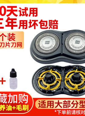 适用飞利浦电动剃须刀rq310刀头rq311rq370rq320350rq330刀片配件
