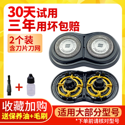 适用飞利浦电动剃须刀rq310刀头rq311rq370rq320350rq330刀片配件