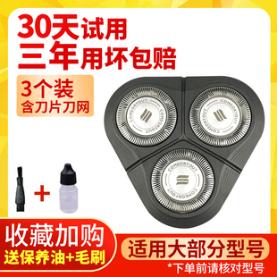 适用飞利浦剃须刀刀头Series1000 S1020 1010 S1060 1050刀片配件