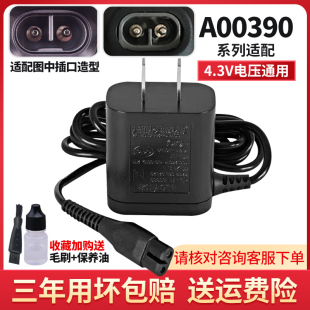 适用飞利浦剃须刀充电器A00390 S510 S520 RQ310 RQ320充电线配件