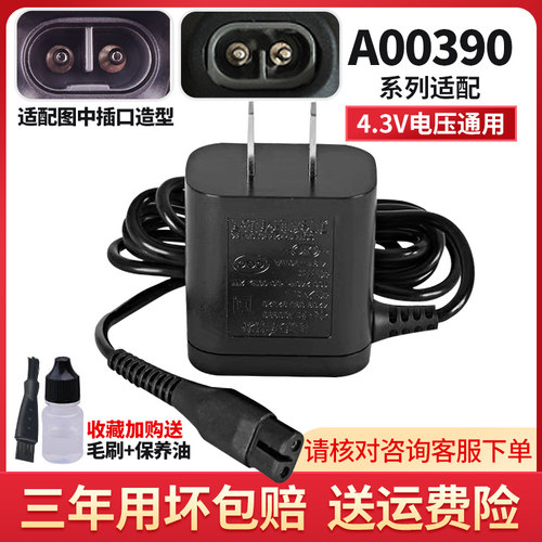 适用飞利浦剃须刀充电器A00390 S510 S520 RQ310 RQ320充电线配件