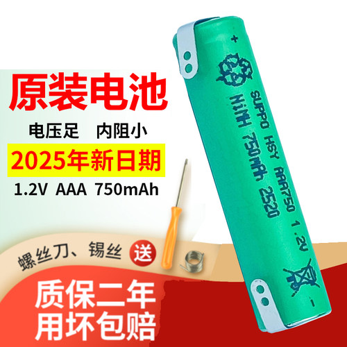 适用飞利浦剃须刀S510电池S511 S512 S520 S110 S111 S100配件